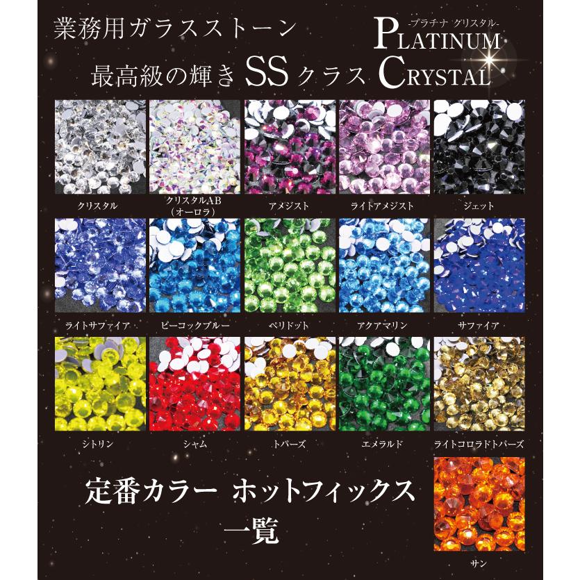 ホットフィックス ss4 ~ ss30 小分けパック 定番色 ラインストーン