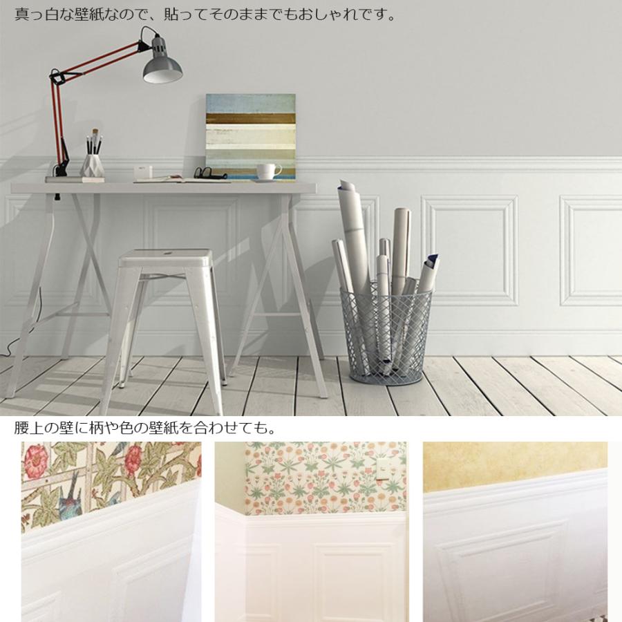 壁紙 貼り替え 腰壁 モールディング 腰壁紙 90cm×10m 4本セット DIY 