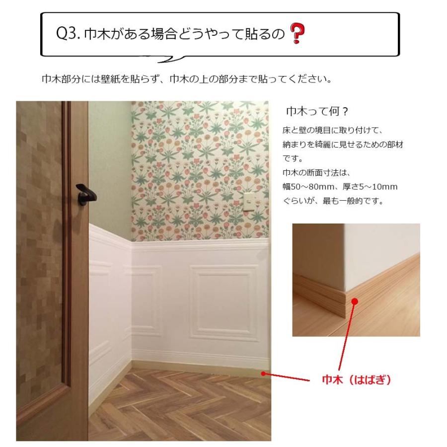 腰壁 モールディング DIY 自分で 壁紙 貼り替え はがせる クロス 初心者 簡単 おしゃれ 輸入壁紙 rasch ラッシュ 白 ペイント可 飾り 90cm×10m モールド 人気｜decoall｜10