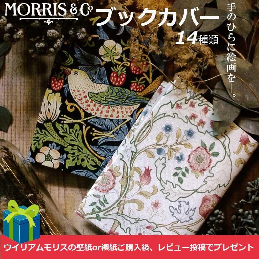 壁紙 張り替え 輸入 輸入壁紙 おすすめ おしゃれ ウィリアムモリス アーティチョーク Kwl 4605 ダークレッド 国内在庫品 エレガント シック 柳の葉 インテリアショップ デコール 通販 Yahoo ショッピング