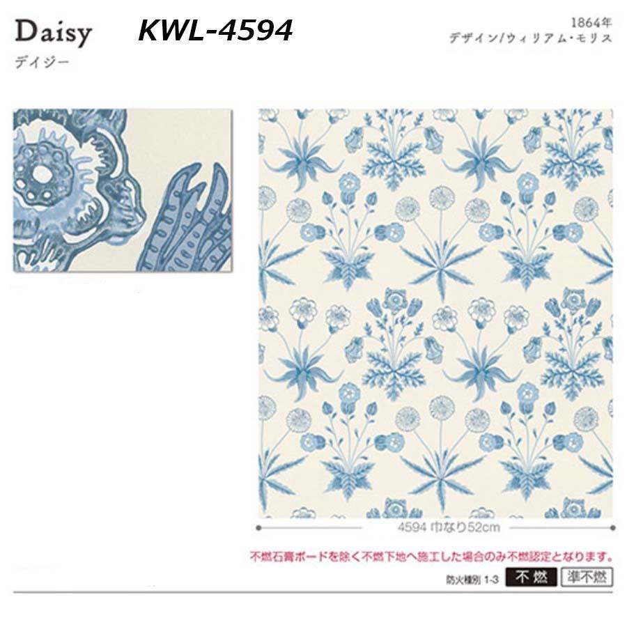 壁紙 張り替え 輸入 おすすめ おしゃれ ウィリアムモリス 納期 早い デイジー Kwl 4594 ブルー Kwl 4595 オレンジ 国内在庫 すぐ着く インテリアショップ デコール 通販 Yahoo ショッピング