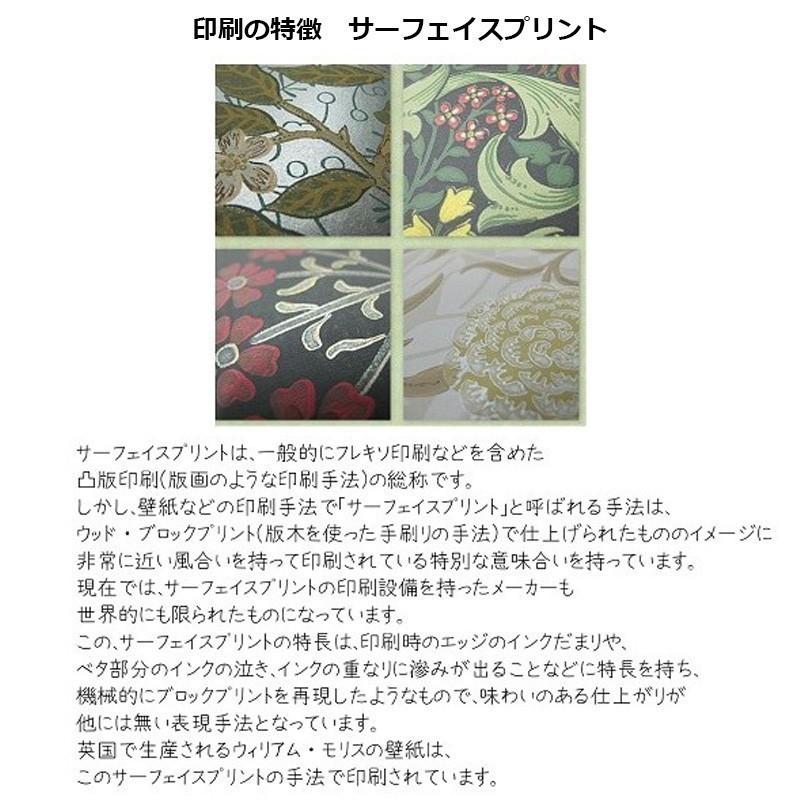 壁紙 張り替え おしゃれ 輸入 モリス ウィリアムモリス ウイリアム モリス ブレアラビット Brer Rabbit レッド 赤 リフォーム 和室 襖 うさぎ インテリアショップ デコール 通販 Yahoo ショッピング