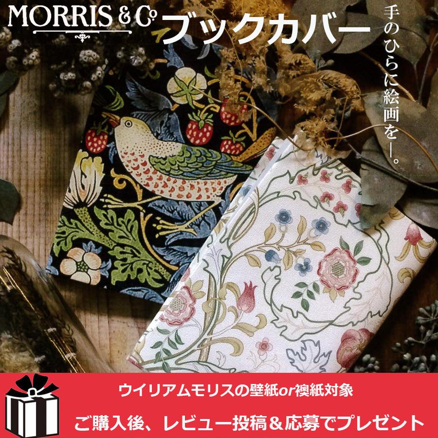 【RIO】　輸入壁紙　イギリス　モリス　鳥　ハウスオブハックニー 楽天市場】【全品対象クーポン配布中】 輸入壁紙 イギリス製