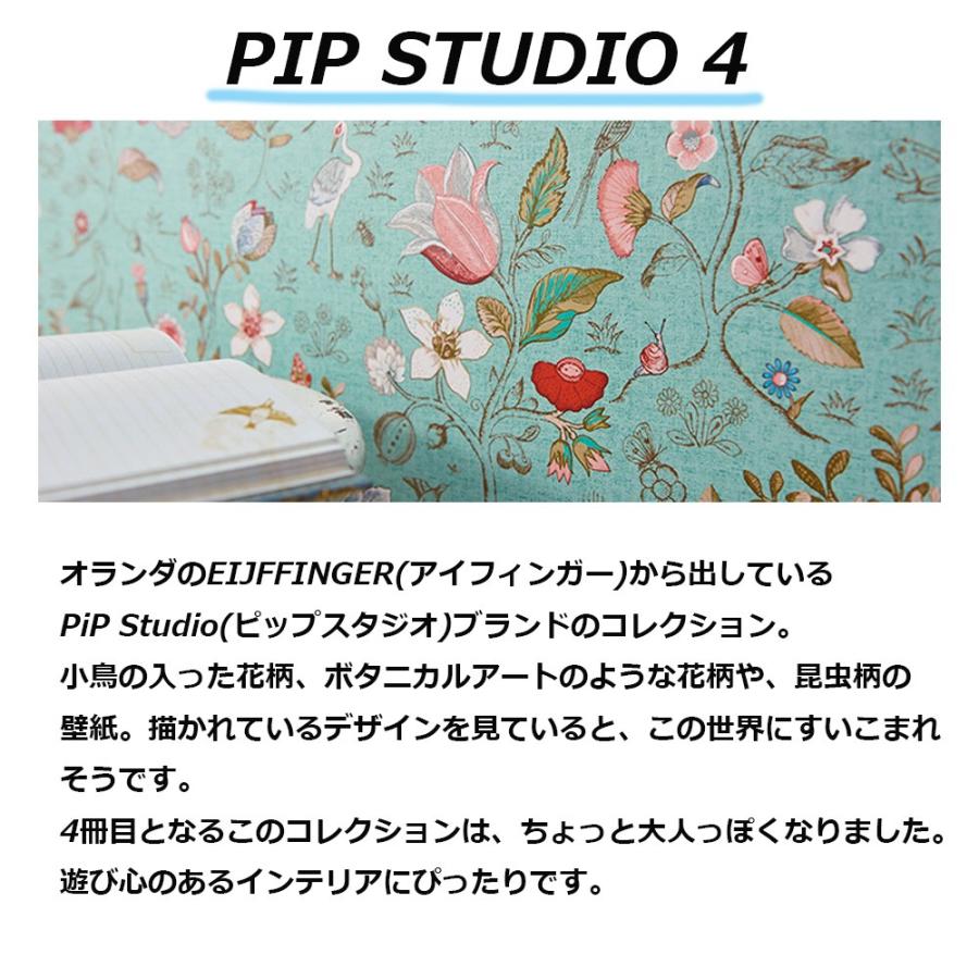 壁紙 張り替え クロス おしゃれ 輸入壁紙 ピップスタジオ PIPSTUDIO4 375011 花 鳥 動物 昆虫 ベージュ DIY 自分で 貼ってはがせる オランダ製 10m巻｜decoall｜05