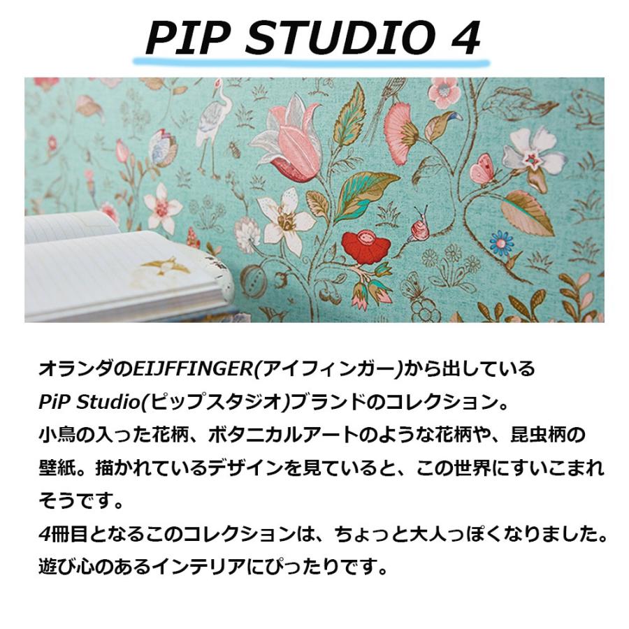 人気満点 壁紙 張り替え おしゃれ 輸入 おすすめ ピップスタジオ Pipstudio4 花 鳥 動物 昆虫 ブルー 青 Diy 貼ってはがせる オランダ製 10m巻 国内最安値 Tv Creativetalentnetwork Com