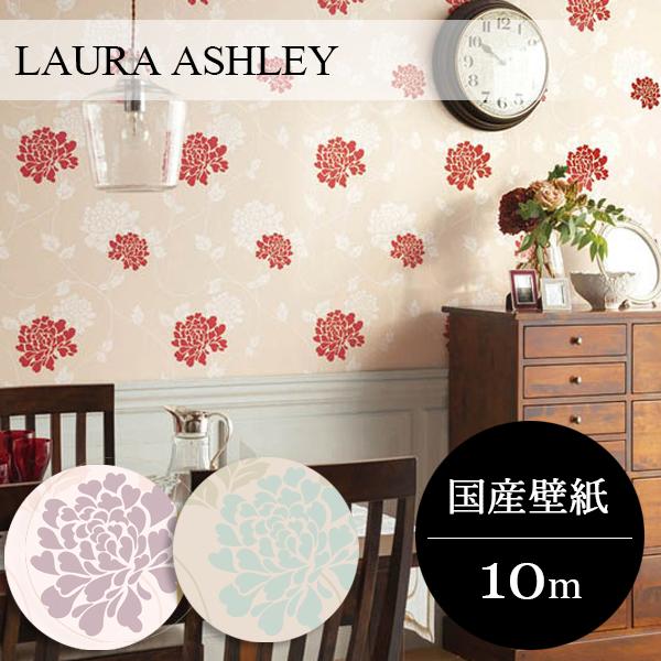 壁紙 張替え クロス おしゃれ ローラ アシュレイ 巾92cm X 10m Laura Ashley 国産 英国 イギリス 菊の花 Isodore イザドール Bl9901 インテリアショップ デコール 通販 Yahoo ショッピング