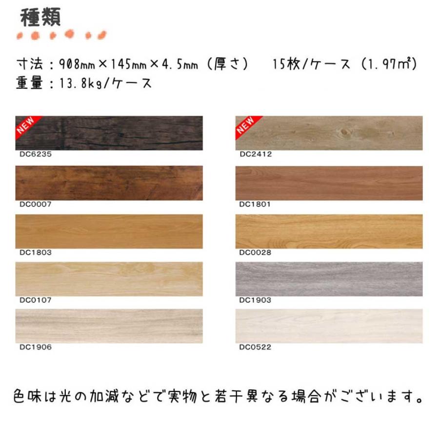 デコリカクリックDC0007フロアタイル15枚 楽天市場】デコリカクリック 15枚セット 幅90.8cm 奥行14.5cm 厚み4.5