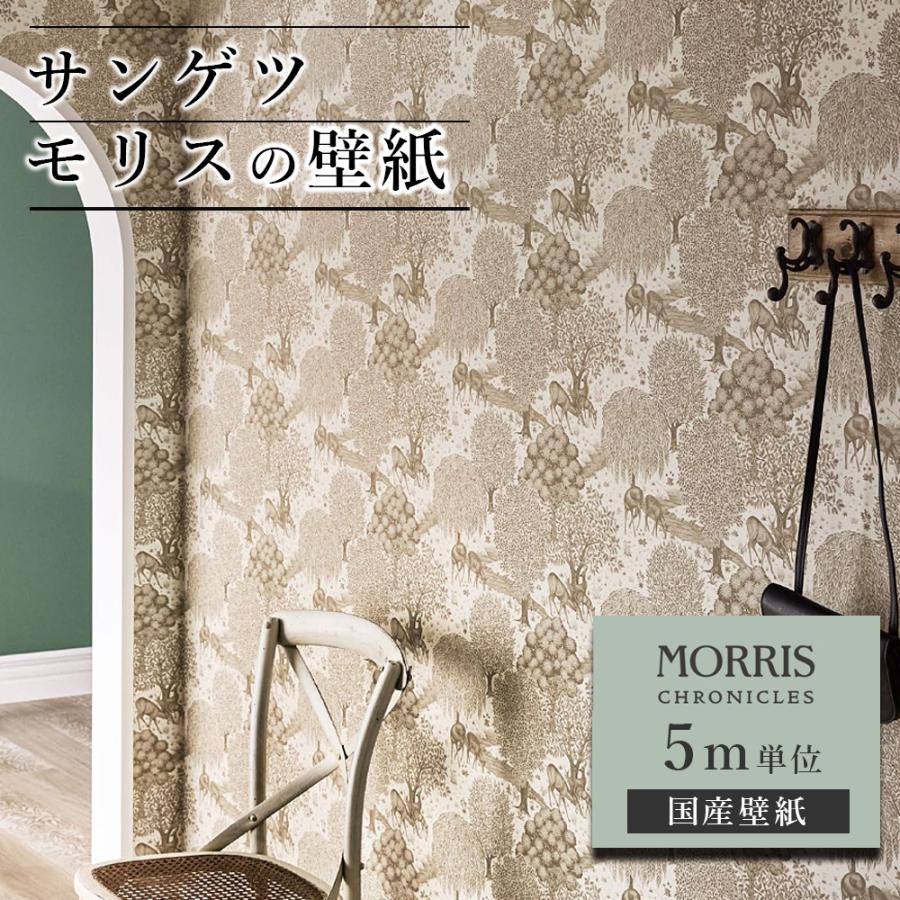 サンゲツ（SANGETSU） 壁紙 モリス クロニクルズ 5m単位 ウィリアム