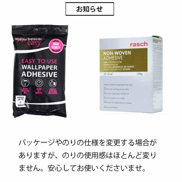 壁紙 貼り替え 腰壁 モールディング はじめてセット のりと道具付き 貼ってはがせる クロス 初心者 DIY 輸入壁紙 rasch ラッシュ 白 腰板柄 90cm×10m 人気_12