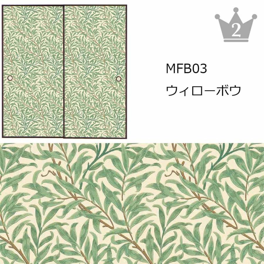 襖 ふすま 張り替え おしゃれ 洋風 和モダン ウィリアムモリス 和室 水で貼れる 簡単 再湿タイプ スプレー フスマ Diy 和室 97ｃｍ 2ｍ 2枚 Mfb01 8 インテリアショップ デコール 通販 Yahoo ショッピング