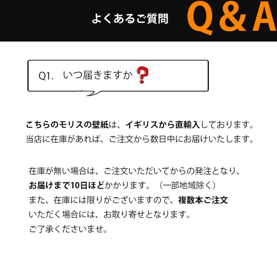 壁紙 ウィリアムモリス 貼り替え 在庫 217074 クロス おしゃれ 輸入壁紙 ダマスク柄 セバーン 月桂樹 おしゃれ 花柄 ボタニカル 直輸入 国内在庫 すぐ届く｜decoall｜05