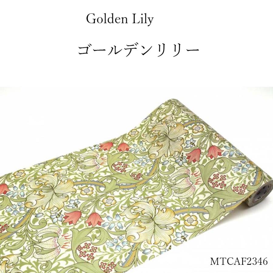 マスキングテープ mt モリス柄 シール壁紙 5m おしゃれ はがせる 花柄