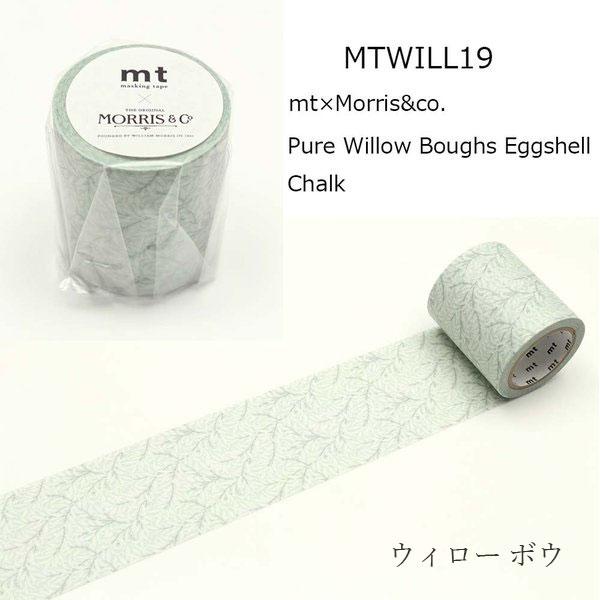 ウィリアムモリス グッズ マスキングテープ マステ Mt 幅50mm 7m 幅広 花柄 おしゃれ カモ井 粘着 シール Diy かわいい レトロ 文房具 ステーショナリー Mtwill50mm7 インテリアショップ デコール 通販 Yahoo ショッピング