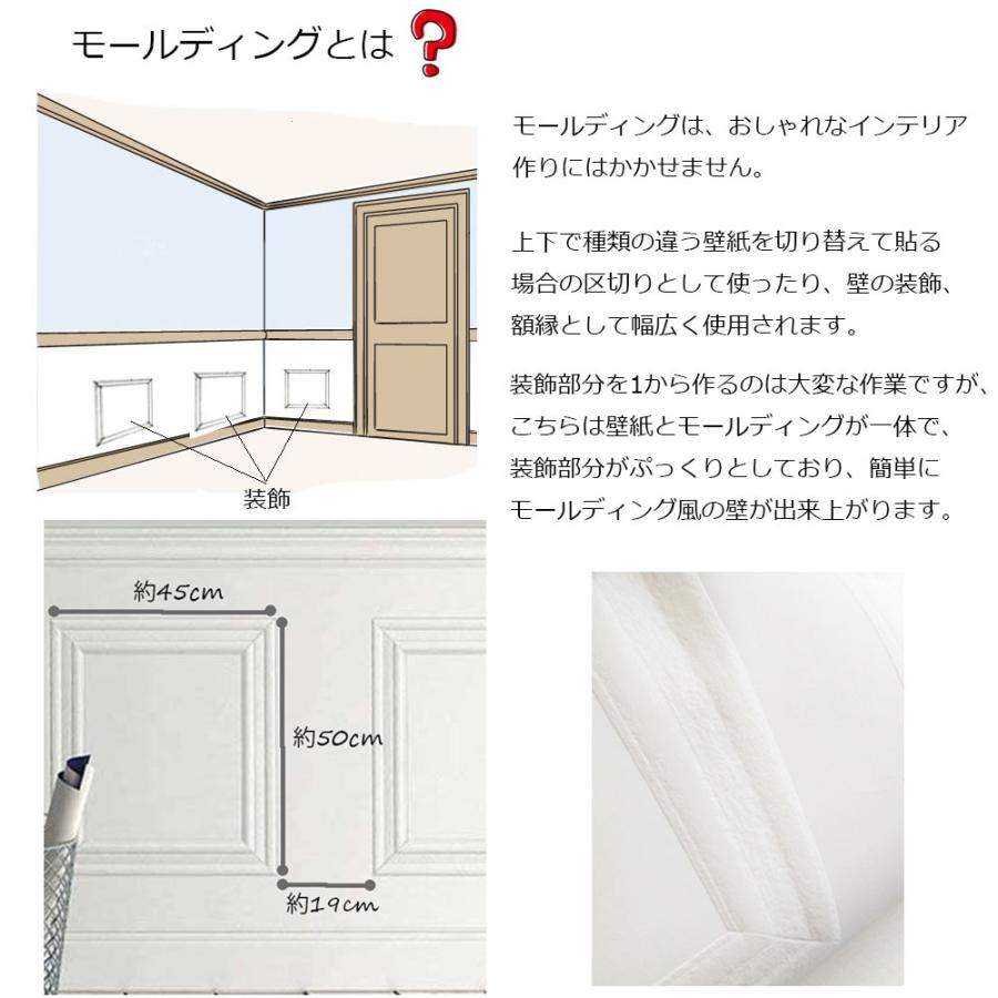 壁紙 貼り替え 腰壁 モールディング 粉のりセット はがせる クロス 初心者 DIY 自分で 貼替 おしゃれ 輸入壁紙 rasch ラッシュ 白 腰板柄 90cm×10m 飾り 人気｜decoall｜04