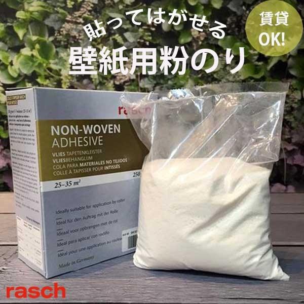 壁紙 貼り替え 腰壁 モールディング 粉のりセット はがせる クロス 初心者 DIY 自分で 貼替 おしゃれ 輸入壁紙 rasch ラッシュ 白 腰板柄 90cm×10m 飾り 人気｜decoall｜07