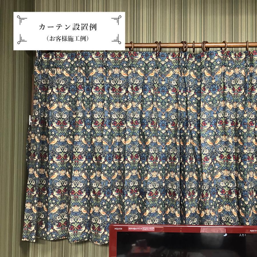 カーテン モリス柄 いちご泥棒 W200×H150 遮光 裏地付き カーテン モリス柄 いちご泥棒 W200×H150 遮光 裏地付き