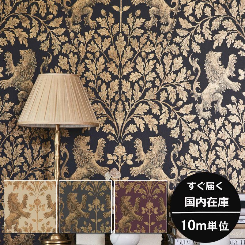 英国王室 ライオン ゴージャス 植物 ホテル Cole＆Son コール&サン