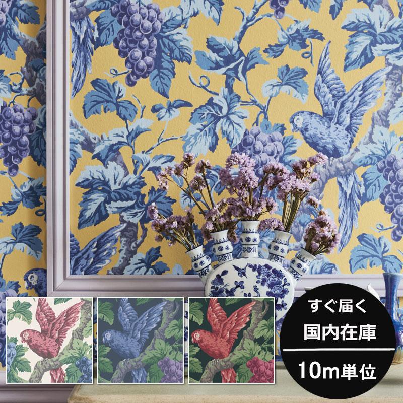 ぶどう 葡萄 鳥 オウム 植物 ボタニカル ホテル Cole＆Son コール&サン