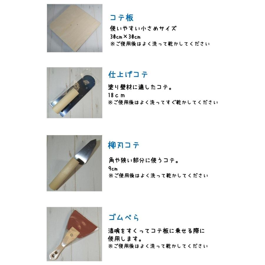 珪藻土 壁 Diy 漆喰 漆喰材料 しっくい 練済み 塗り壁 ベジタウォール はじめての塗り壁セット 16kg入り 道具セット 道具付き ｄｉｙ 消臭効果 Vegeta Dougu16 インテリアショップ デコール 通販 Yahoo ショッピング