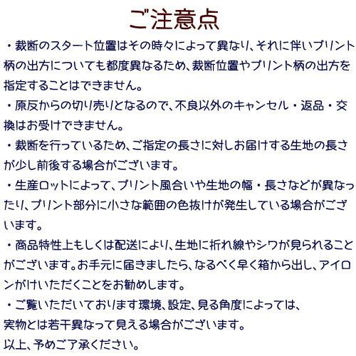 marimekko マリキュラ(marikyla) コットンファブリック生地 marimekko マリキュラ(marikyla) コットンファブリック生地