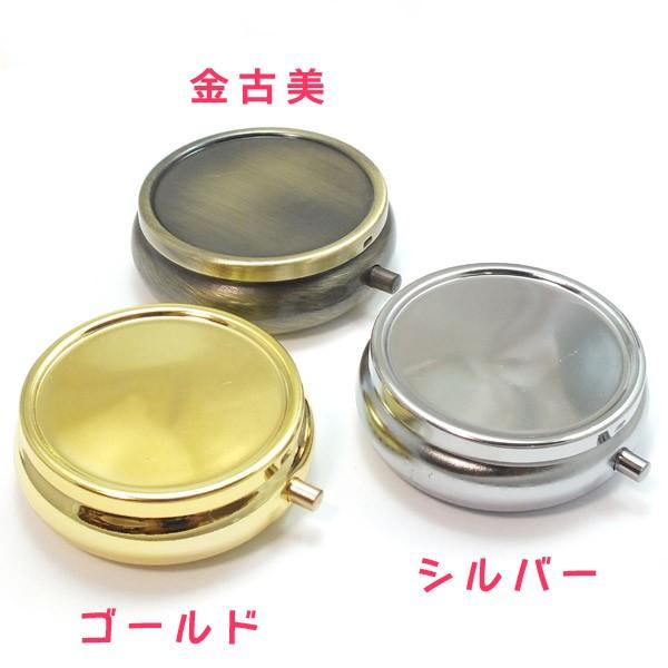 お薬や小さなアクセサリーを入れるのにぴったり♪ 丸型ピルケース(小物  