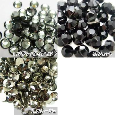 スワロフスキーエレメンツ ラインストーン #2058/2088 黒色系 SS3・SS5