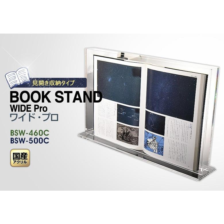 ブックスタンドワイド・プロ460クリア『本立て・雑誌立て・カタログ