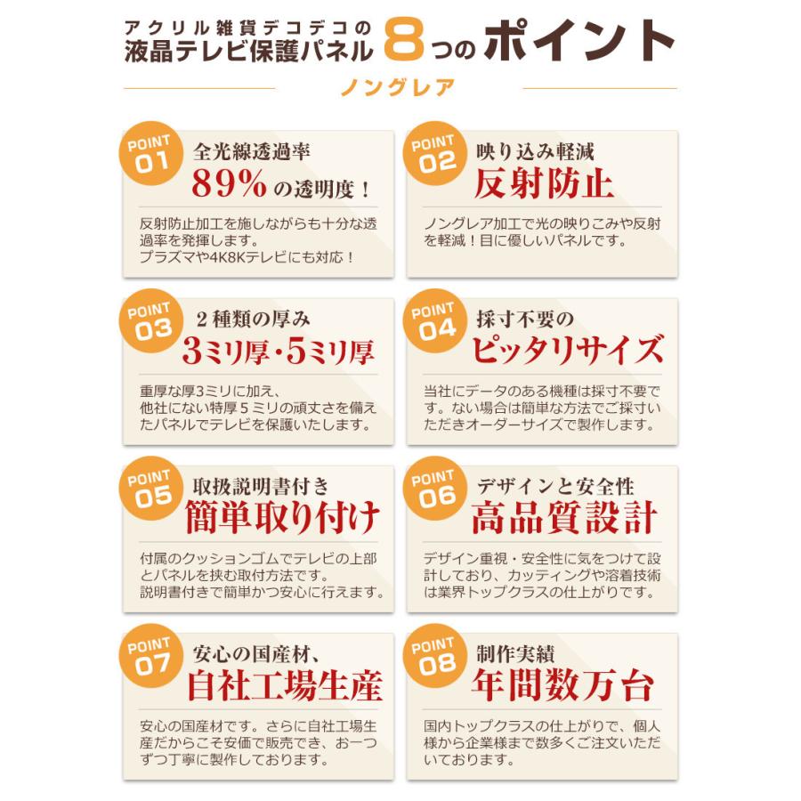 液晶テレビ保護パネル 32型 32インチ ストッパー付き ノングレア 反射・映込防止 重厚3ミリ 32V対応 テレビ画面保護カバー フィルム 有機EL 地震対策 CLIERL｜decodecoshop｜05