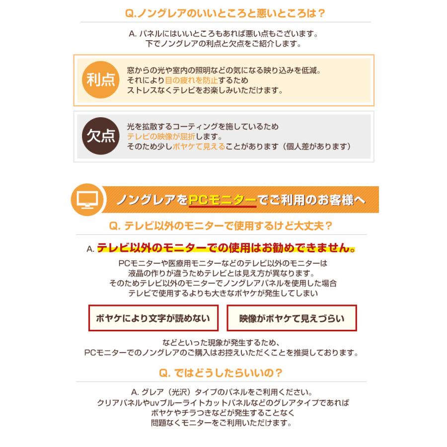 液晶テレビ保護パネル 32型 32インチ ストッパー付き ノングレア 反射・映込防止 重厚3ミリ 32V対応 テレビ画面保護カバー フィルム 有機EL 地震対策 CLIERL｜decodecoshop｜09