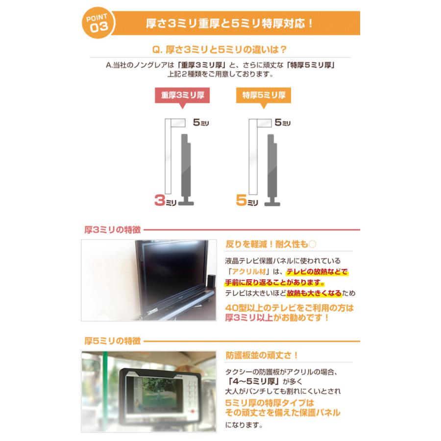 テレビ保護パネル 45 47 46型 46インチ 反射・映込防止 テレビガード 