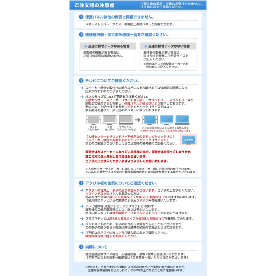 有機EL対応 液晶テレビ保護パネル 50型 50インチ ストッパー付き ノングレア 反射・映込防止 重厚3ミリ 48 49 50V対応 テレビ画面保護カバー 地震対策 CLIERL｜decodecoshop｜20