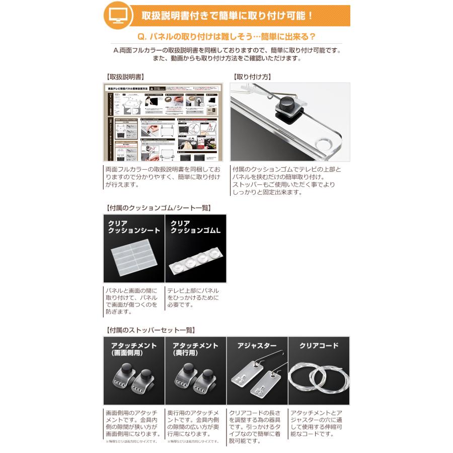 テレビ保護パネル❣️ 55インチ テレビカバー クリア 高透過 反射防止 耐衝撃 液晶テレビ 保護 パネル【コの字型 低反射グレア 2mm厚】<br>【55