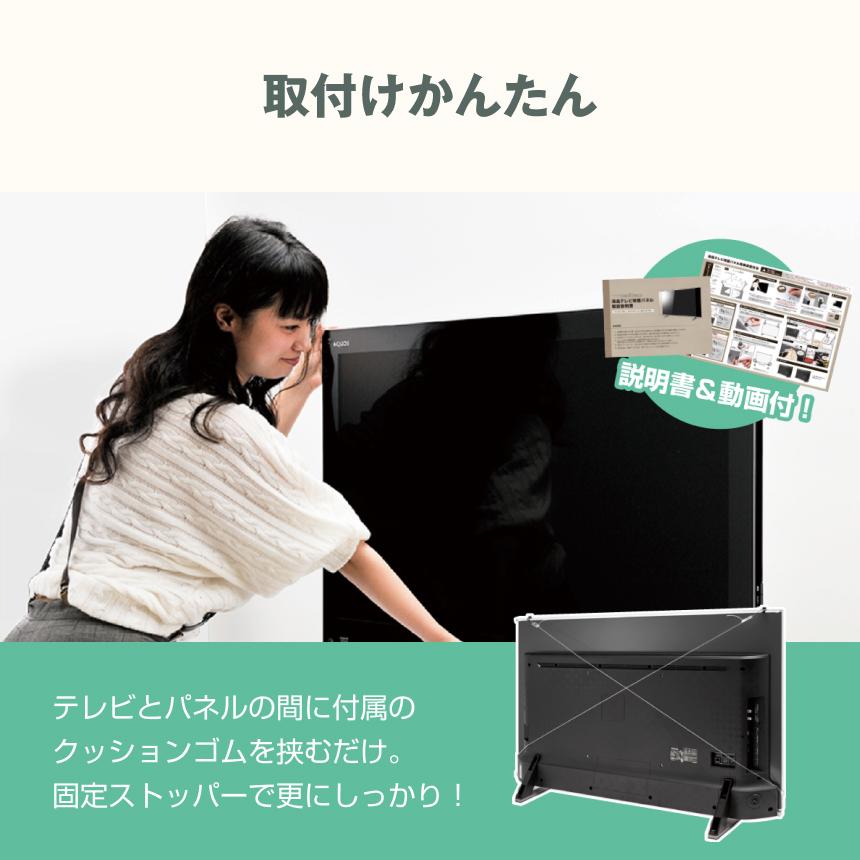 テレビ保護パネル 85型 85インチ 86型 86インチ 反射・映込防止
