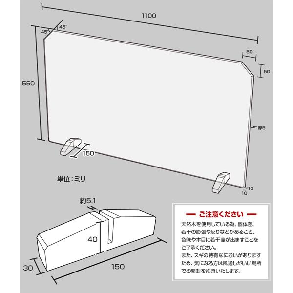 クリスタルテーパーカットパーテーション W1100*H550*D150【ウイルス飛沫感染防止対策】コロナウイルス対策 アクリル仕切板 アクリル板 旅館 細菌 予防 透明_7