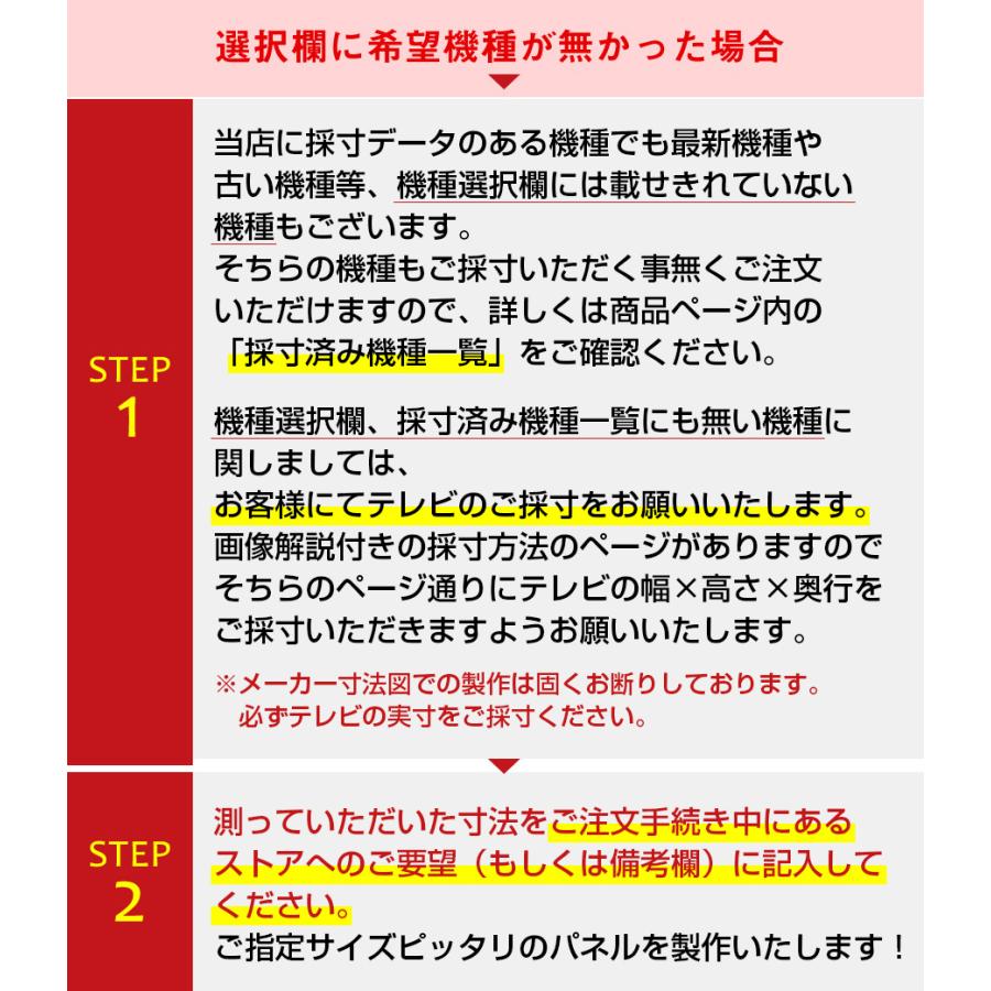 液晶テレビ保護パネル 22型 22インチ ストッパー付き クリアパネル 厚2ミリ通常 光沢グレア仕様 22 23V対応 テレビ画面保護カバー 有機EL 地震対策 CLIERL｜decodecoshop｜20