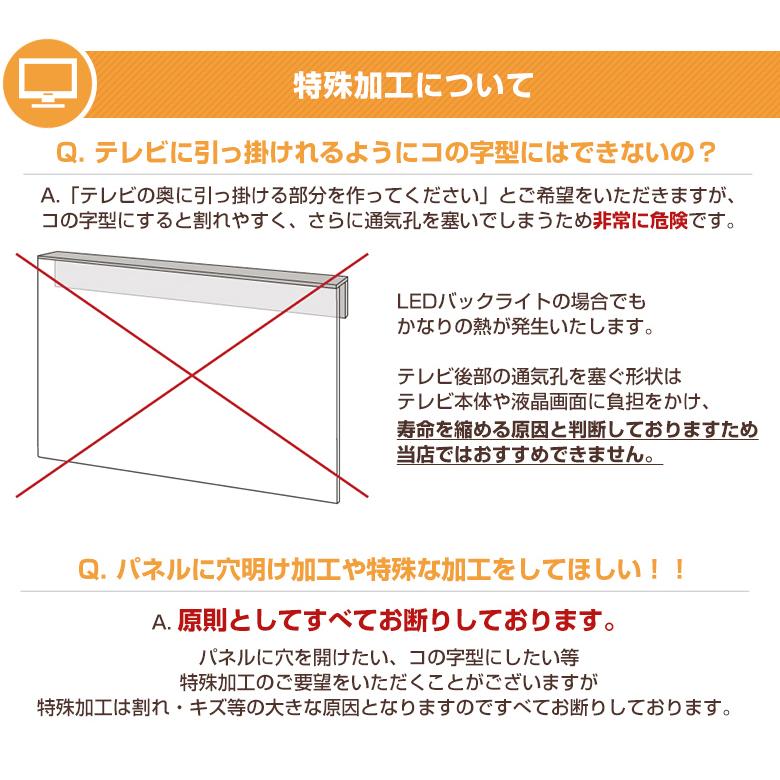 有機EL対応 液晶テレビ保護パネル 50型 50インチ ストッパー付き クリアパネル 厚2ミリ通常 光沢グレア仕様 48 49 50V対応 テレビ画面保護カバー CLIERL｜decodecoshop｜15