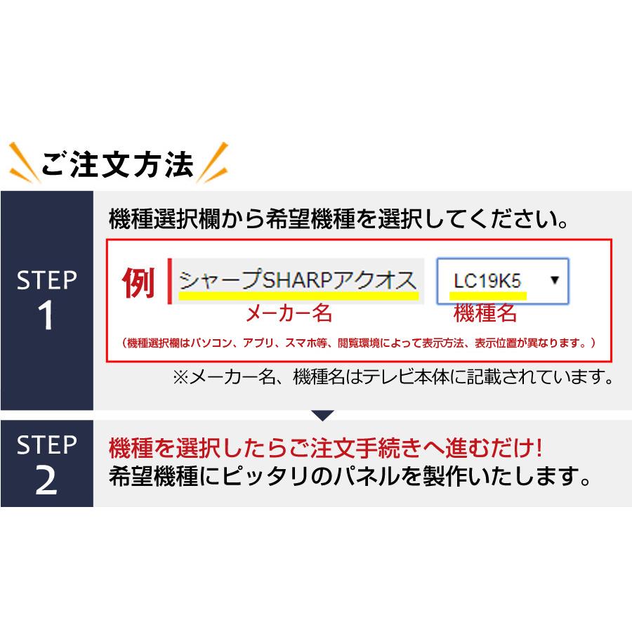 有機EL対応 液晶テレビ保護パネル 50型 50インチ ストッパー付き クリアパネル 厚2ミリ通常 光沢グレア仕様 48 49 50V対応 テレビ画面保護カバー CLIERL｜decodecoshop｜19