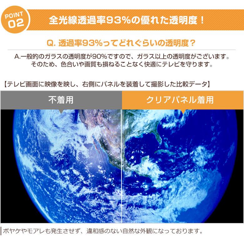 有機EL対応 液晶テレビ保護パネル 50型 50インチ ストッパー付き クリアパネル 厚2ミリ通常 光沢グレア仕様 48 49 50V対応 テレビ画面保護カバー CLIERL｜decodecoshop｜10