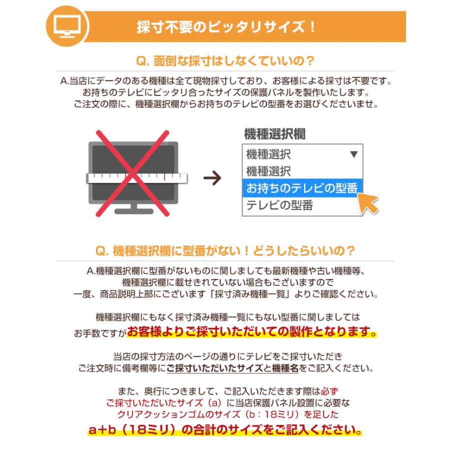 有機EL対応 液晶テレビ保護パネル 65型 65インチ ストッパー付き クリアパネル 厚2ミリ通常 光沢グレア仕様 65V対応 テレビ画面保護カバー 地震対策 CLIERL｜decodecoshop｜11