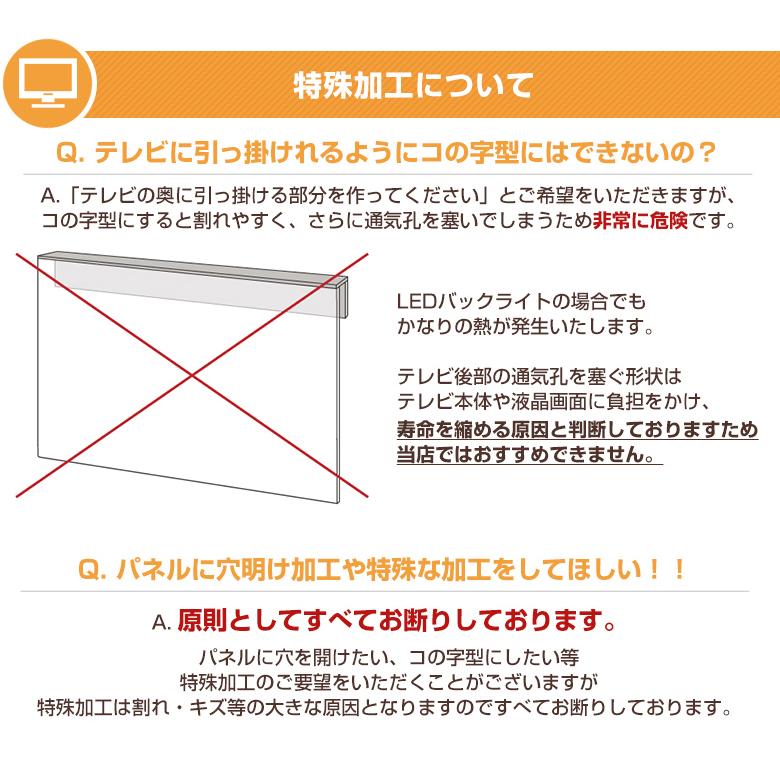 テレビ保護パネル 43 42型 42インチ クリアパネル テレビガード テレビ