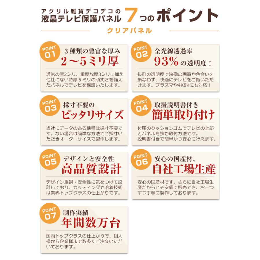 有機EL対応 液晶テレビ保護パネル 55型 55インチ ストッパー付き