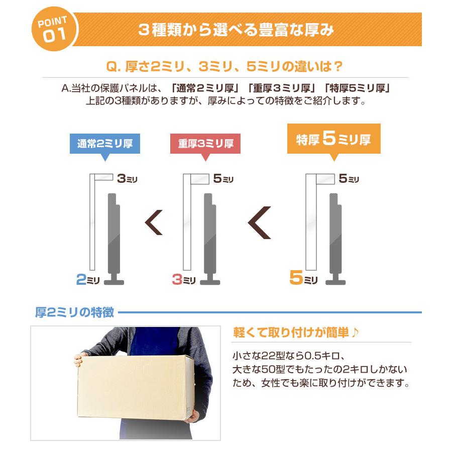 有機EL対応 液晶テレビ保護パネル 55型 55インチ ストッパー付き クリアパネル 重厚3ミリ 光沢グレア仕様 55V対応 テレビ画面保護カバー ガード 地震対策 CLIERL｜decodecoshop｜06