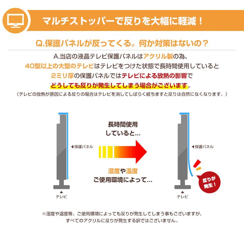 有機EL対応 液晶テレビ保護パネル 55型 55インチ ストッパー付き クリアパネル 重厚3ミリ 光沢グレア仕様 55V対応 テレビ画面保護カバー ガード 地震対策 CLIERL｜decodecoshop｜08