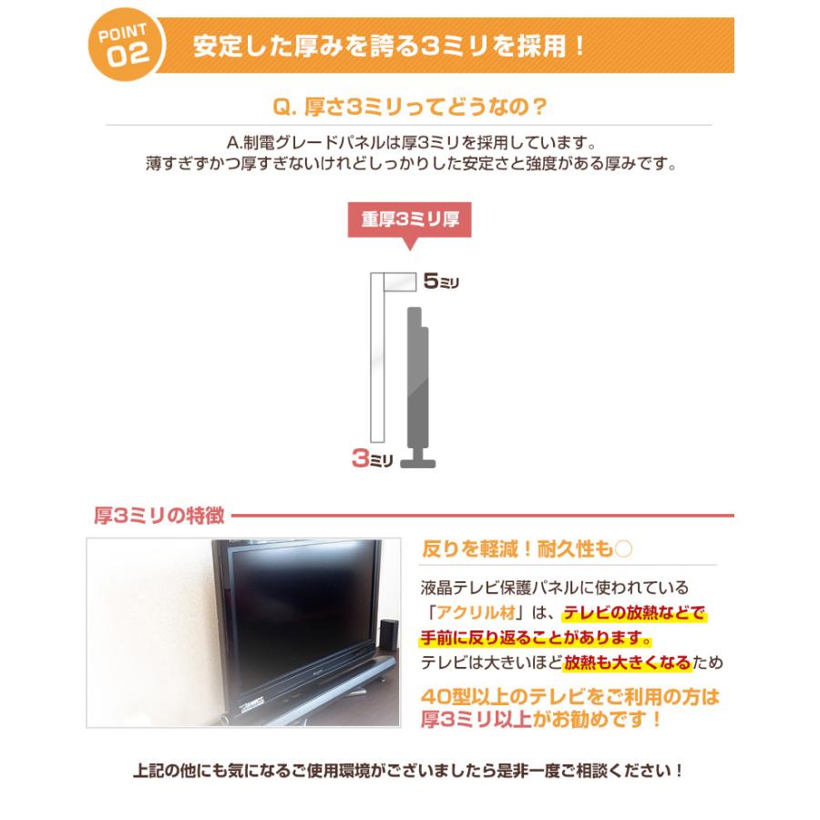 有機EL対応 液晶テレビ保護パネル 65型 65インチ ストッパー付き 制電