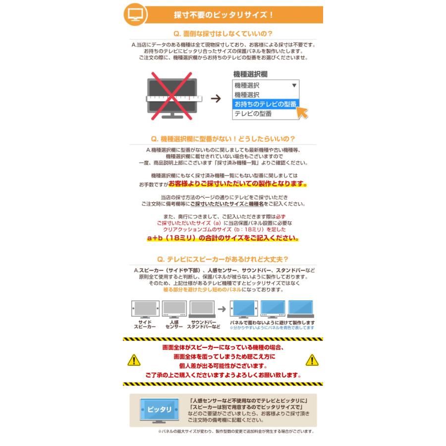 液晶テレビ保護パネル 32型 32インチ ノングレア・UVブルーライトカット 重厚3ミリ ストッパー付き 32V対応 テレビ画面保護カバー 有機EL 地震対策 CLIERL｜decodecoshop｜17