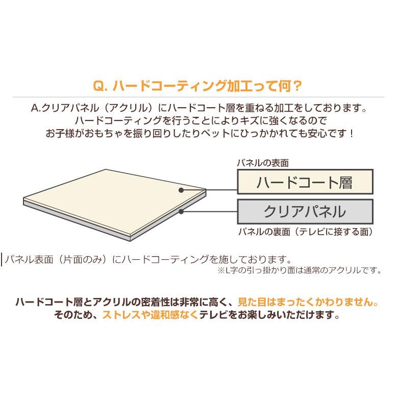 液晶テレビ保護パネル 32型 32インチ ストッパー付き ハードコート キズ防止 重厚3ミリ 光沢グレア仕様 32V対応 保護カバー アクリル板 有機EL 地震対策 CLIERL｜decodecoshop｜07