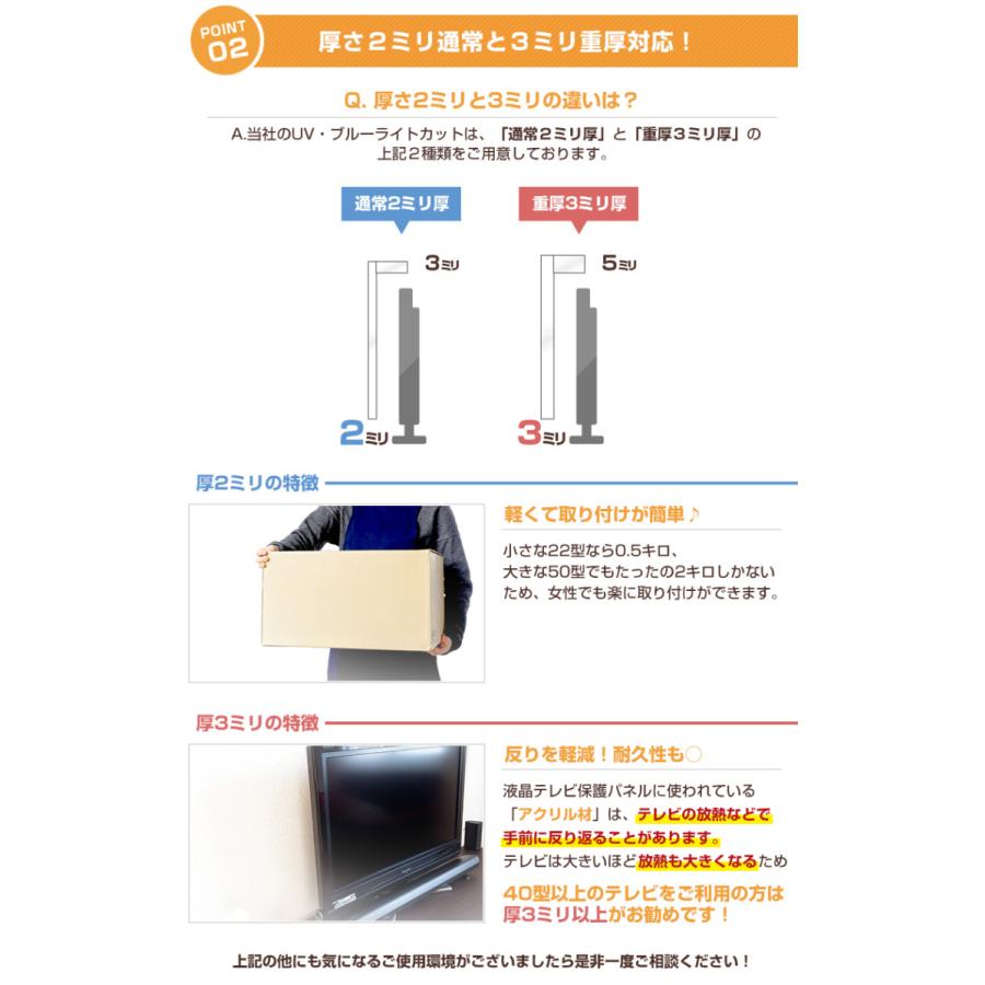 有機EL対応 液晶テレビ保護パネル 46型 46インチ ストッパー付き ハードコート キズ防止 重厚3ミリ 光沢グレア仕様 45 46 47V対応 保護カバー 地震対策 CLIERL｜decodecoshop｜08