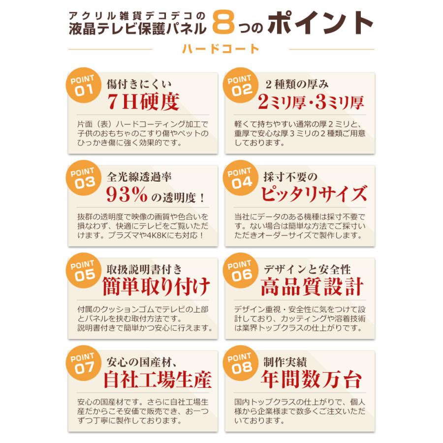 有機EL対応 液晶テレビ保護パネル55型 55インチ ストッパー付き テレビ画面保護カバー 厚2ミリ通常 光沢グレア仕様 55V対応 クリアパネル 地震対策 有機EL対応 液晶テレビ保護パネル55型 55インチ ストッパー付き テレビ画面保護カバー 厚2ミリ通常 光沢グレア仕様 55V対応 クリアパネル 地震対策