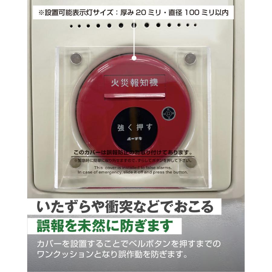 報知器カバー 警報器カバー 非常ベルカバー マグネット式 小型 立体