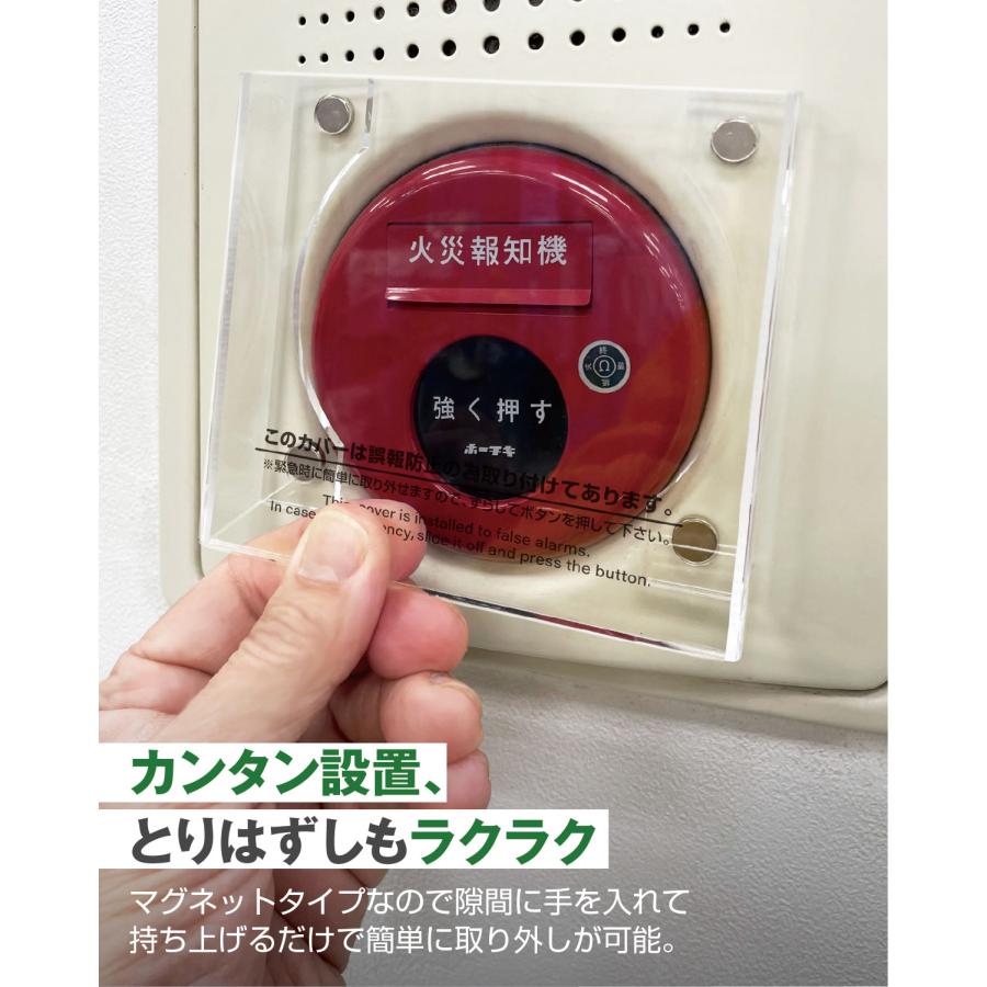 報知器カバー 警報器カバー 非常ベルカバー マグネット式 小型 立体